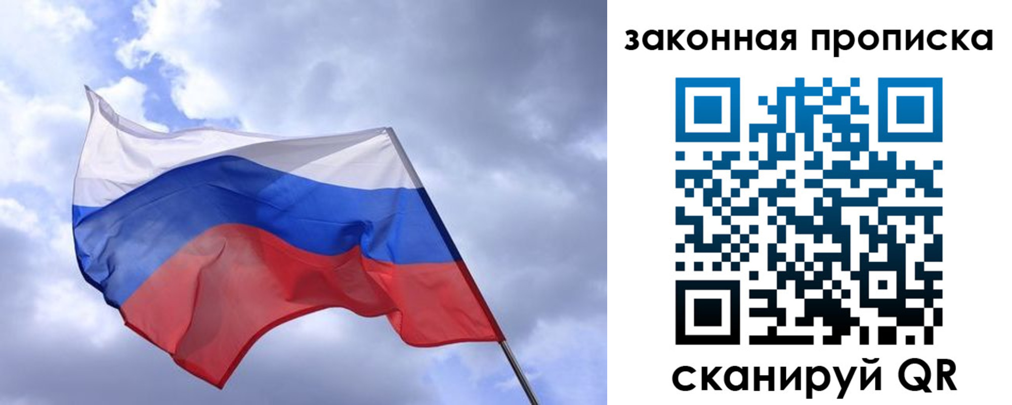 временная регистрация собственник в Осташкове