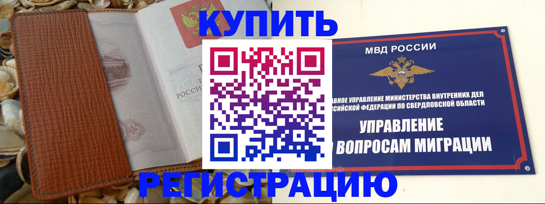 временная регистрация надежно в Осташкове