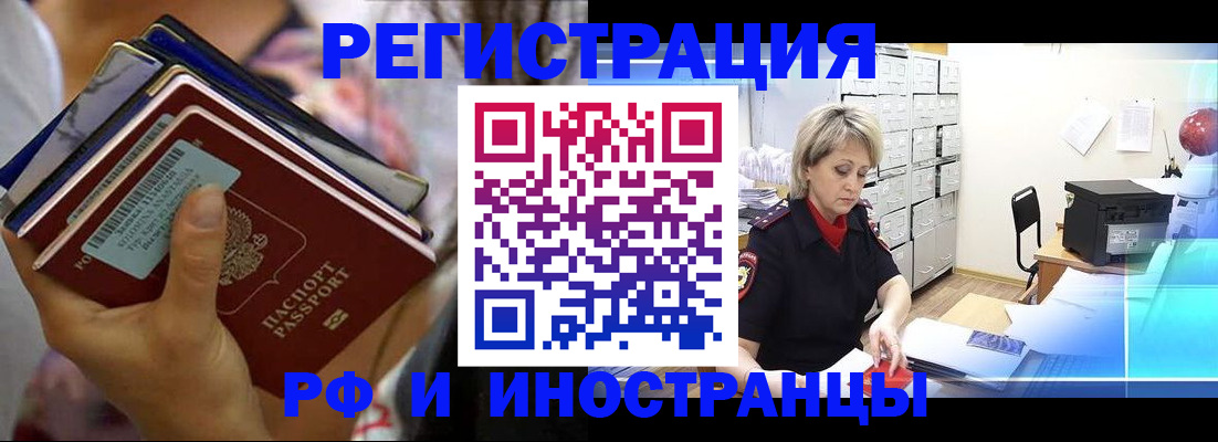 временная регистрация в квартире в Осташкове