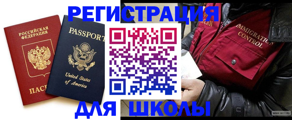 прописка для военкомата в Осташкове