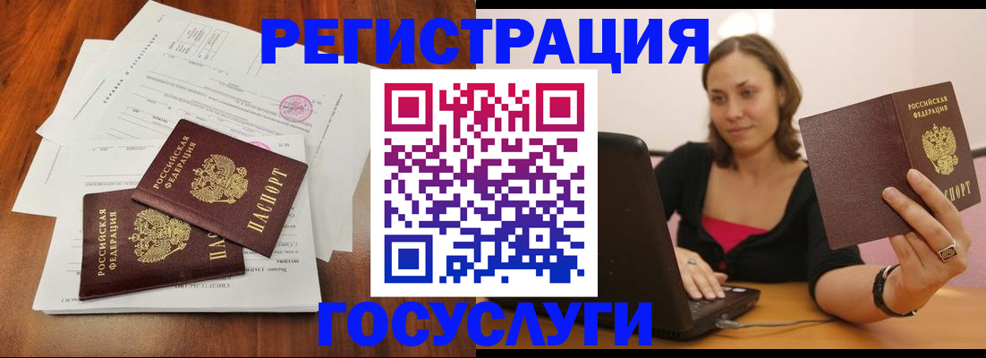 прописка паспорт в Осташкове