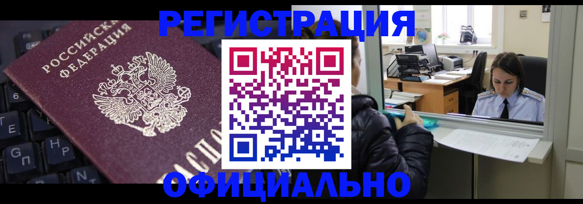 временная регистрация в квартире в Осташкове