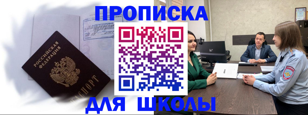 прописка законно в Осташкове